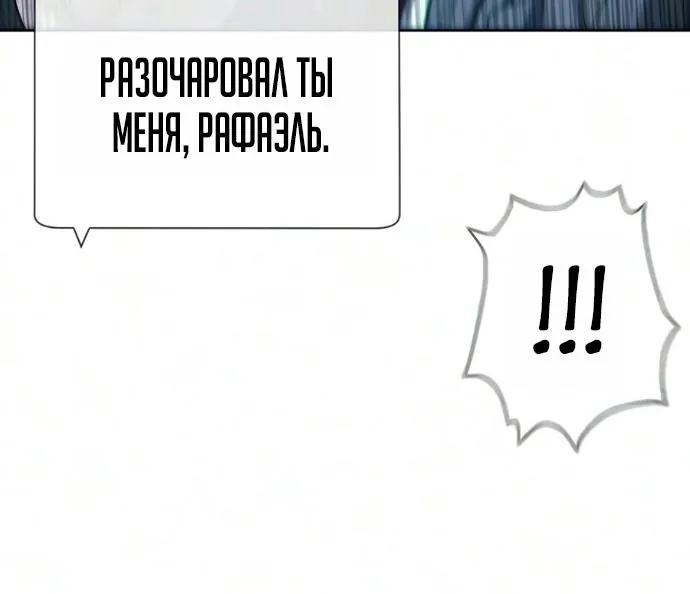 Убийца Педро — Глава 144, страница 157