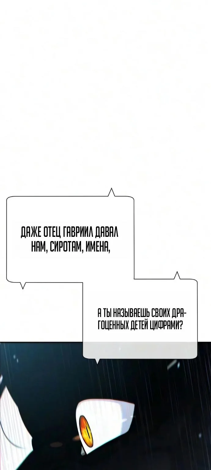 Убийца Педро — Глава 144, страница 158