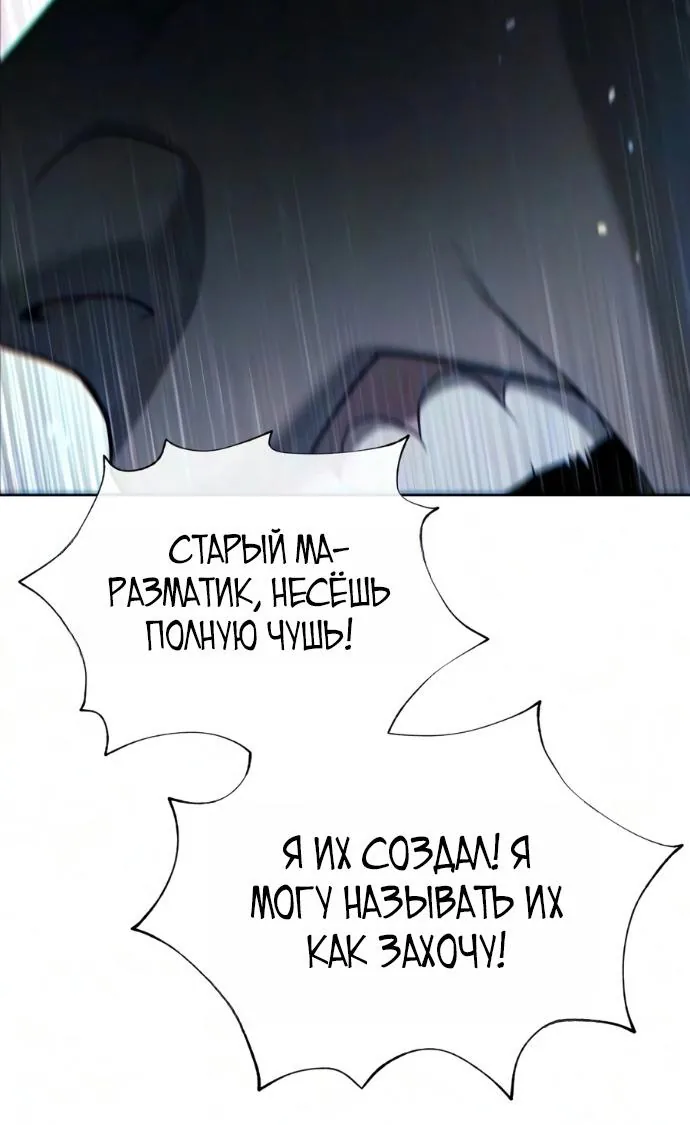 Убийца Педро — Глава 144, страница 159