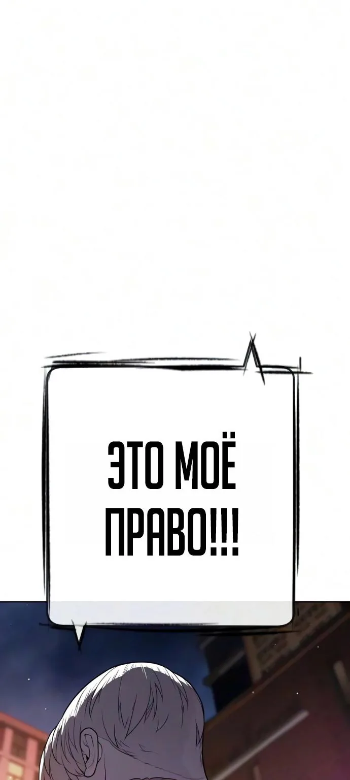 Убийца Педро — Глава 144, страница 160