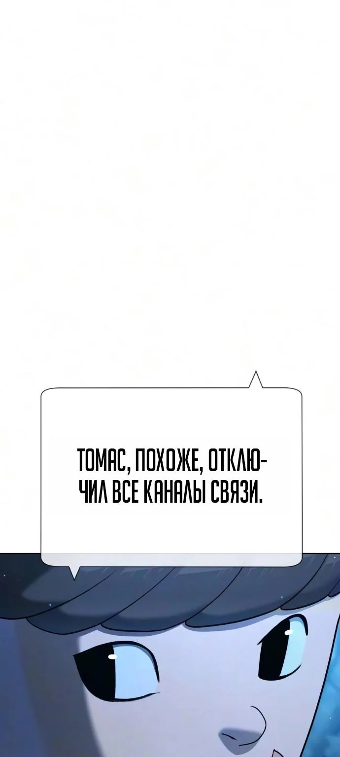 Убийца Педро — Глава 144, страница 164
