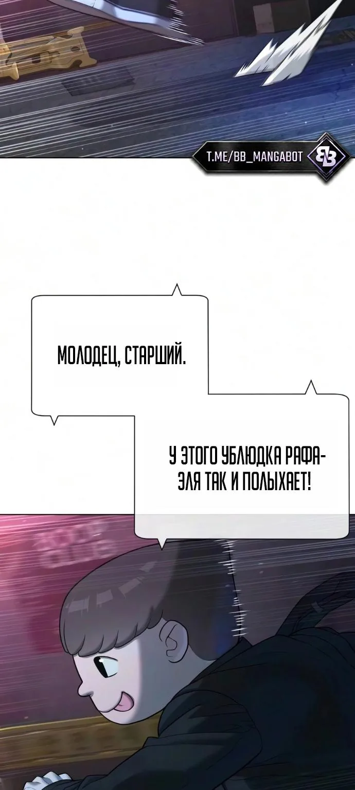 Убийца Педро — Глава 144, страница 167