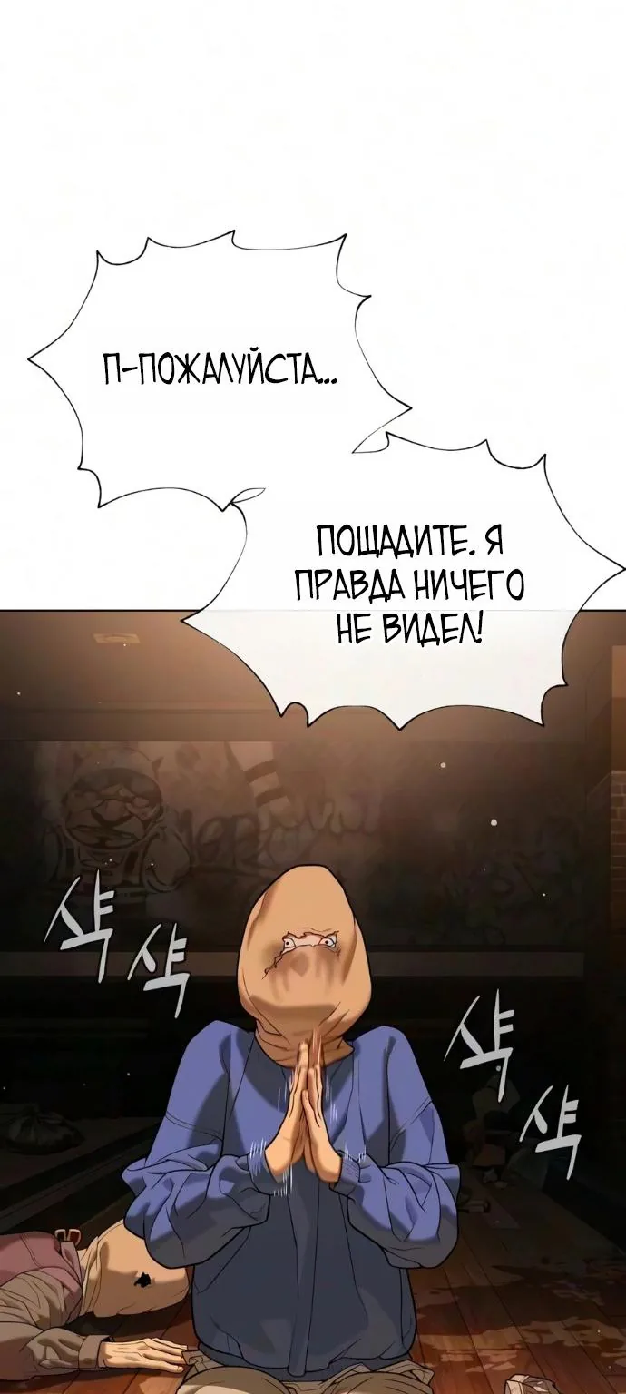 Убийца Педро — Глава 144, страница 175
