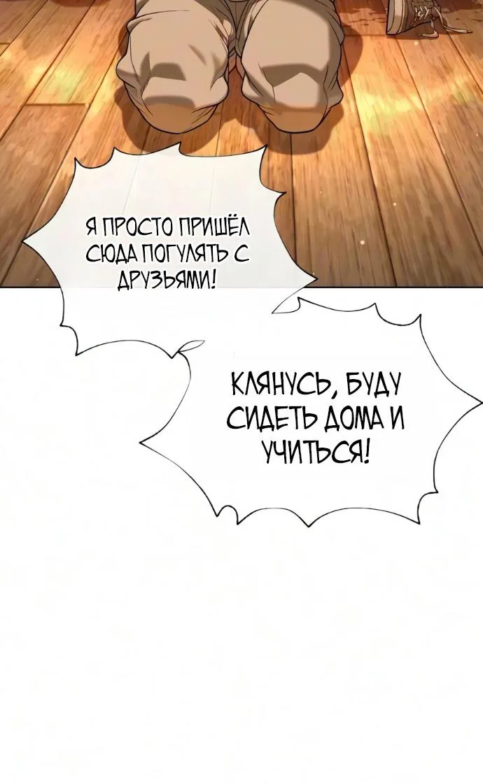 Убийца Педро — Глава 144, страница 176