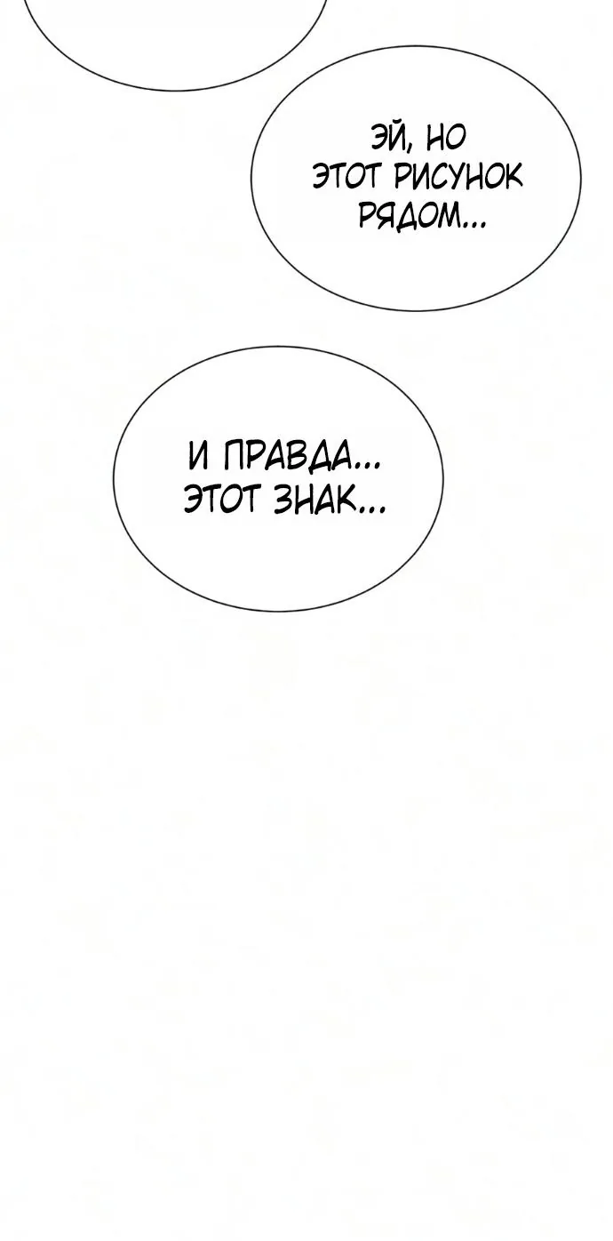 Убийца Педро — Глава 144, страница 178