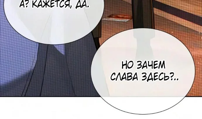 Убийца Педро — Глава 144, страница 181