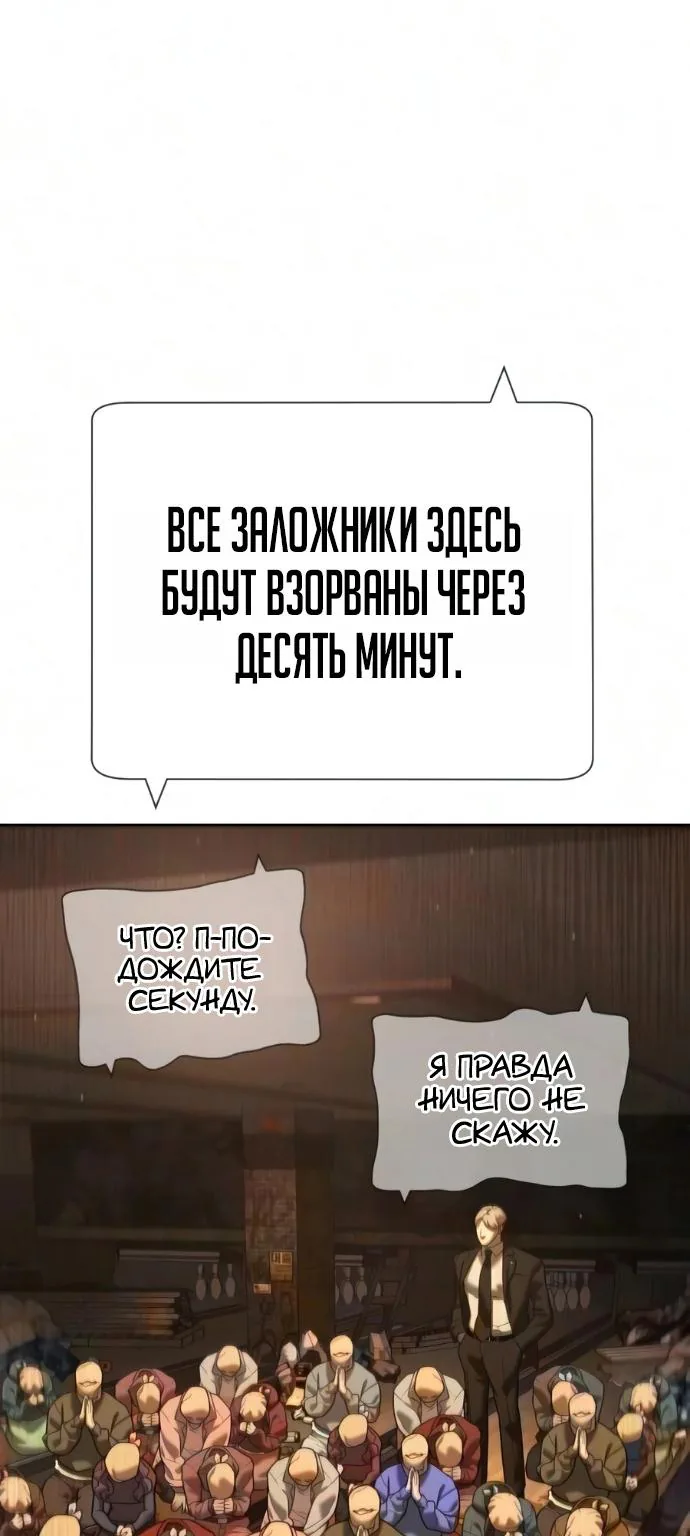 Убийца Педро — Глава 144, страница 184