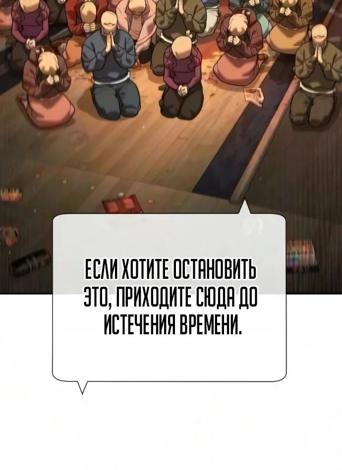 Убийца Педро — Глава 144, страница 185