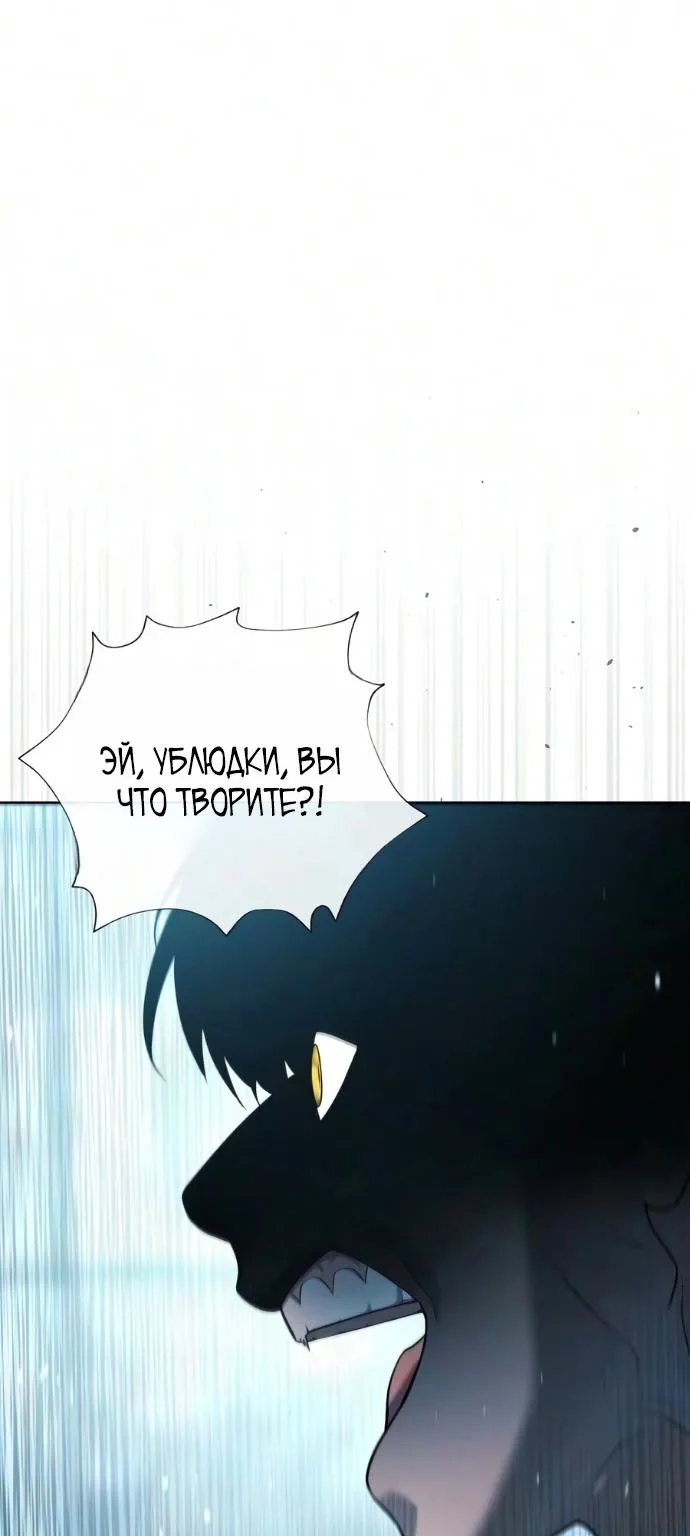 Убийца Педро — Глава 144, страница 186
