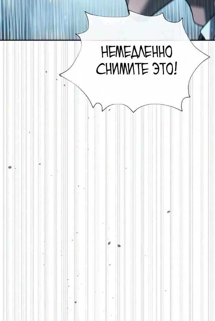 Убийца Педро — Глава 144, страница 187