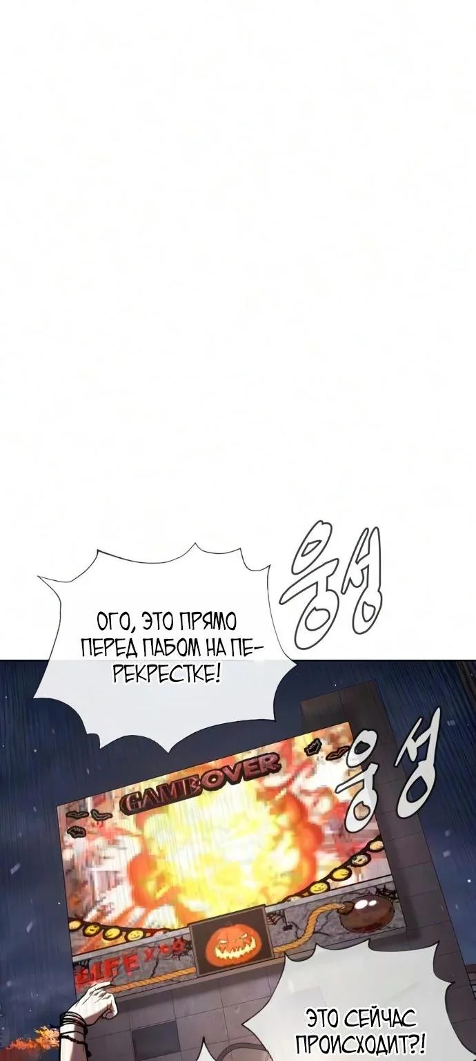 Убийца Педро — Глава 144, страница 19
