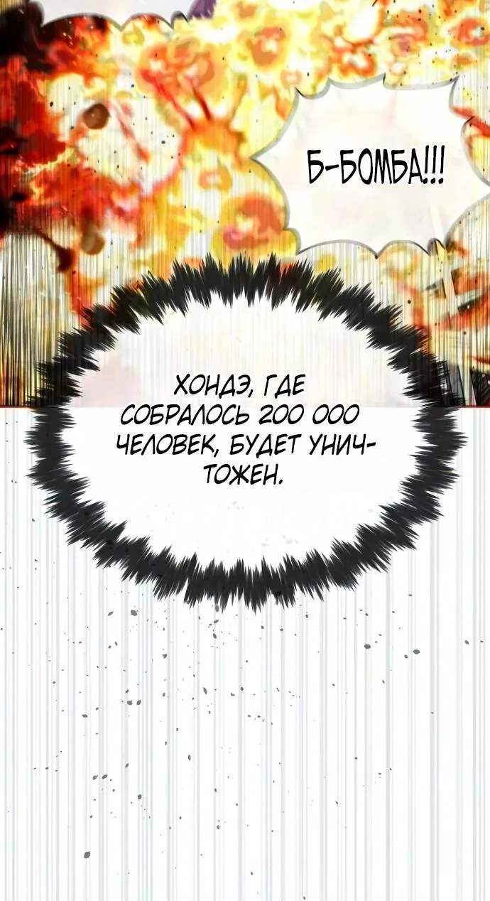 Убийца Педро — Глава 144, страница 195