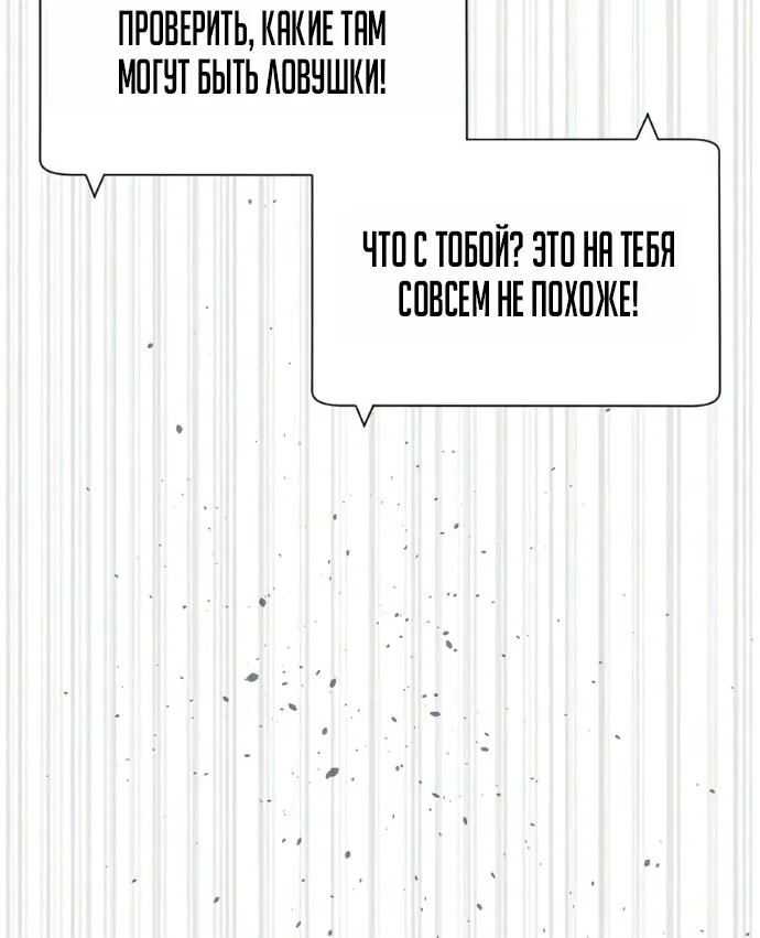 Убийца Педро — Глава 144, страница 197