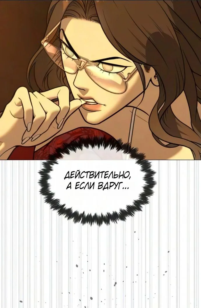 Убийца Педро — Глава 144, страница 200
