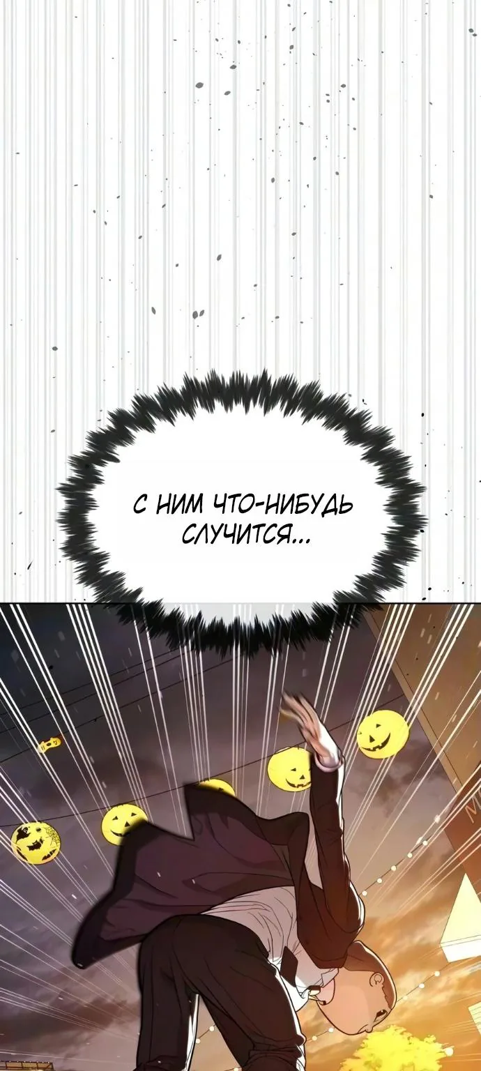 Убийца Педро — Глава 144, страница 201