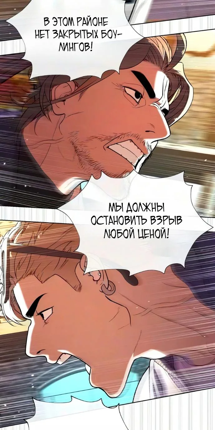 Убийца Педро — Глава 144, страница 204