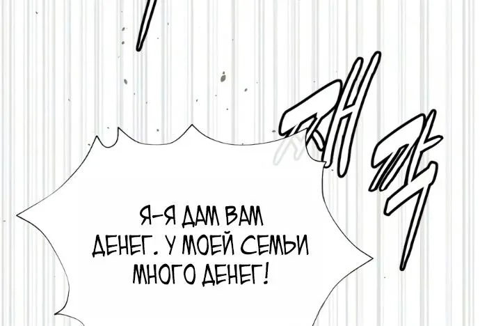 Убийца Педро — Глава 144, страница 207