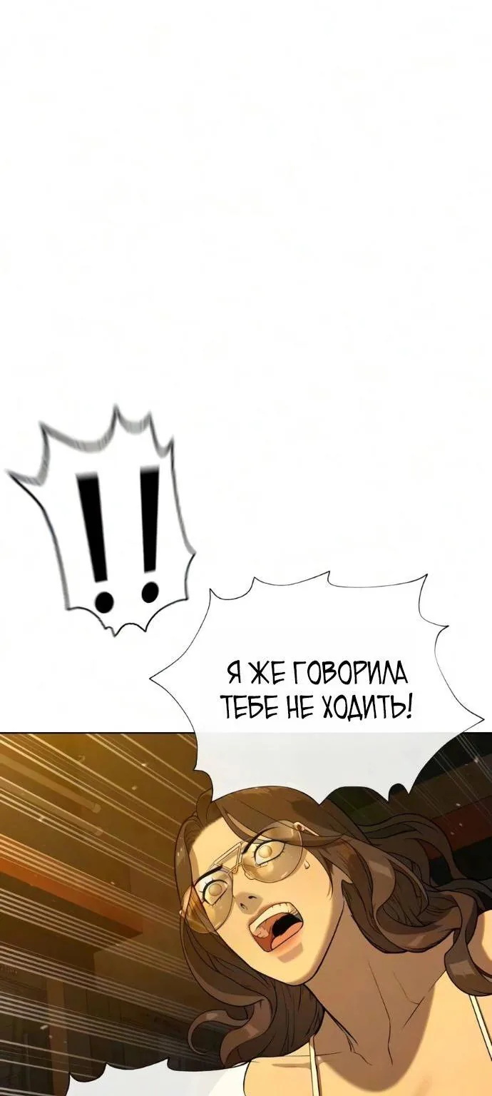 Убийца Педро — Глава 144, страница 215