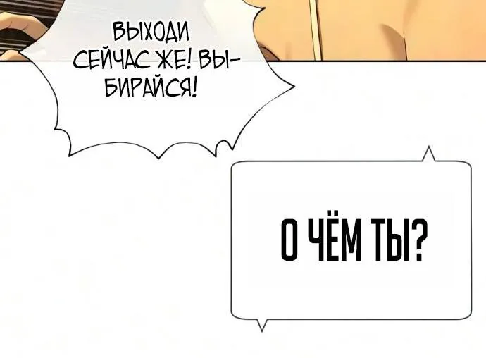 Убийца Педро — Глава 144, страница 216