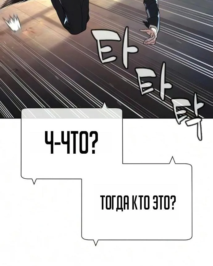 Убийца Педро — Глава 144, страница 218