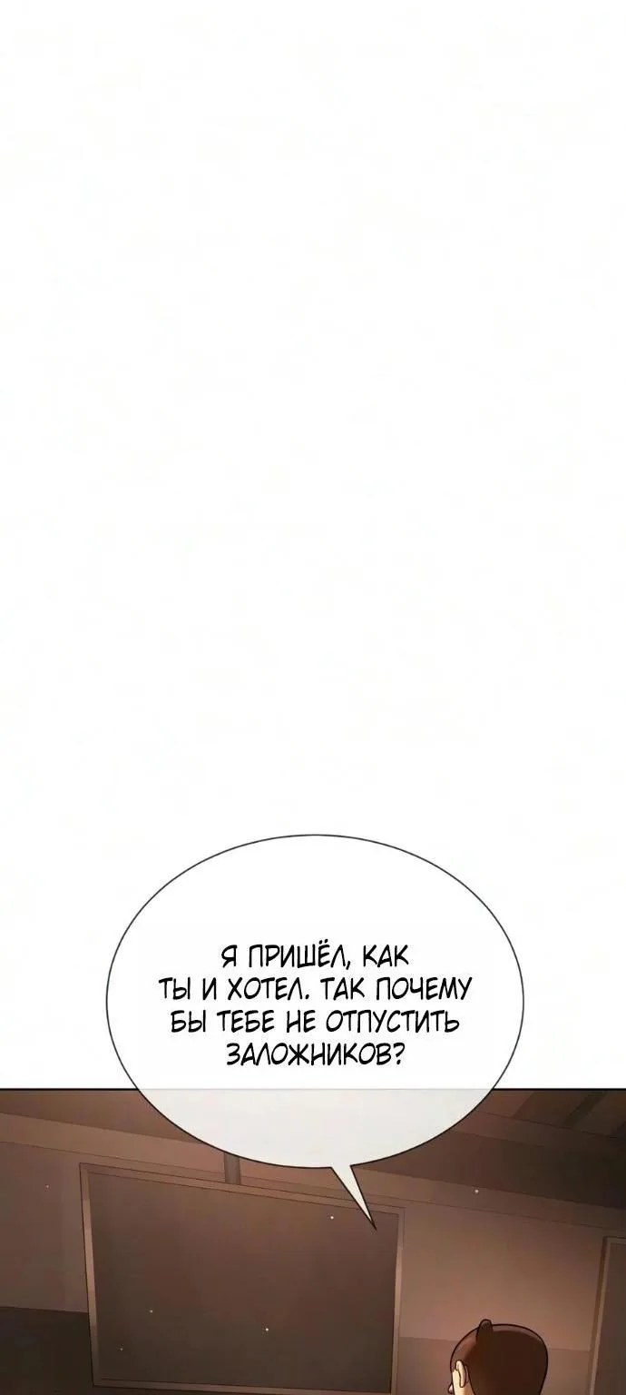 Убийца Педро — Глава 144, страница 221