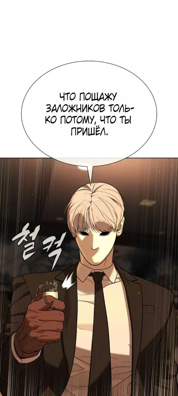 Убийца Педро — Глава 144, страница 226