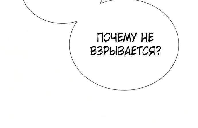 Убийца Педро — Глава 144, страница 230