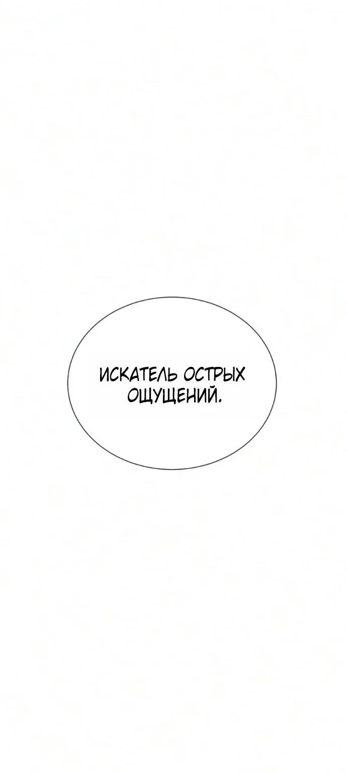 Убийца Педро — Глава 144, страница 232