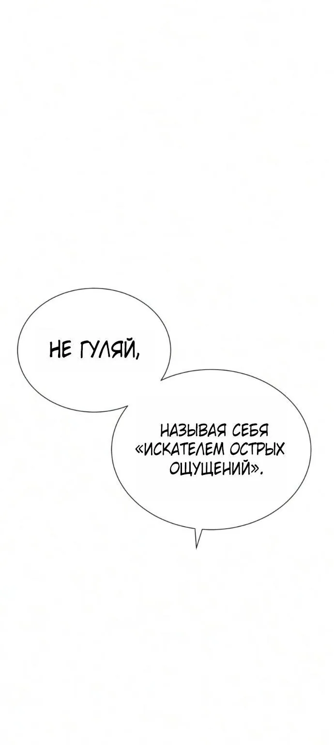 Убийца Педро — Глава 144, страница 236