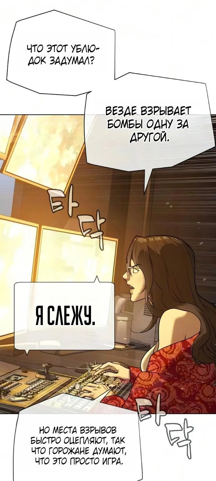 Убийца Педро — Глава 144, страница 24
