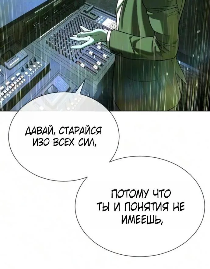 Убийца Педро — Глава 144, страница 33