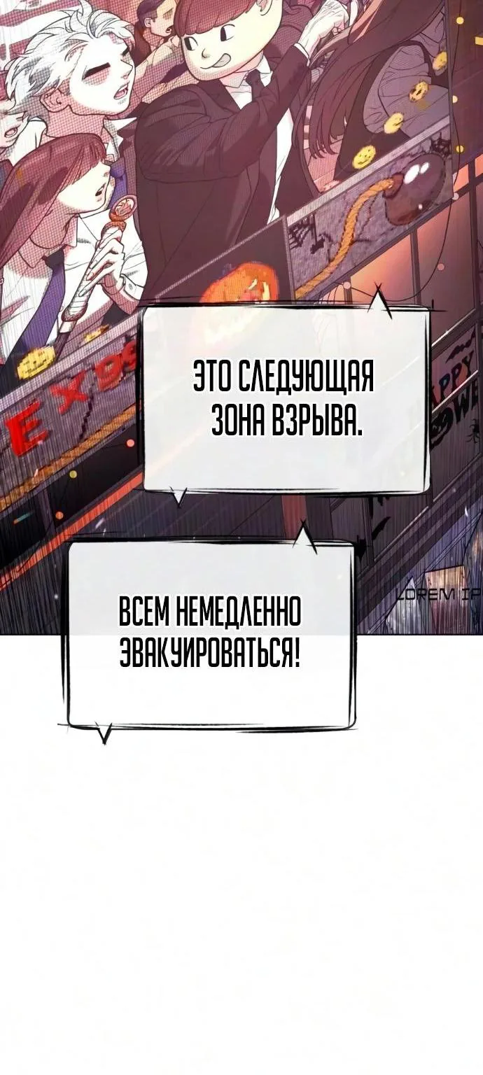 Убийца Педро — Глава 144, страница 47