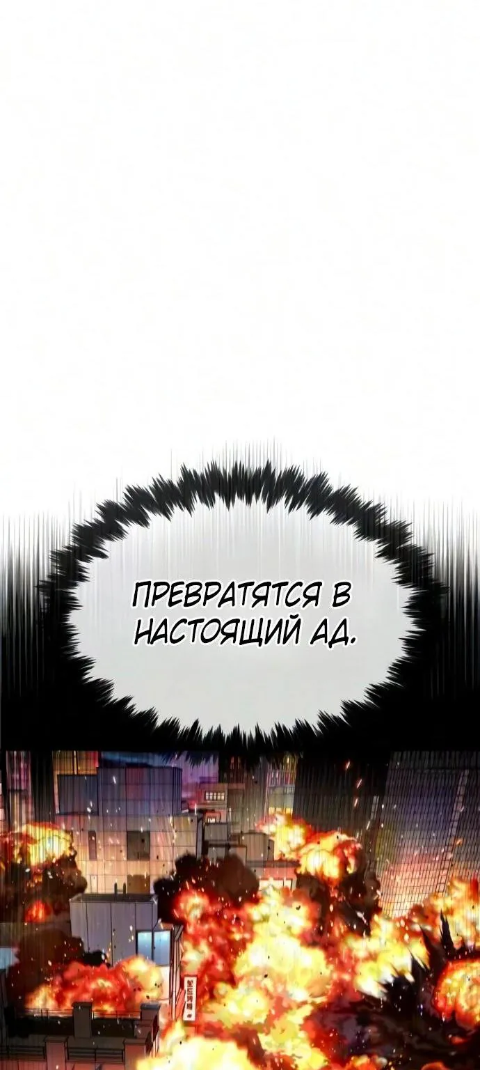 Убийца Педро — Глава 144, страница 5