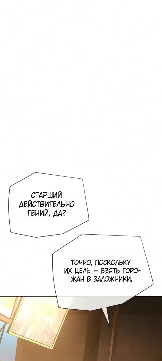 Убийца Педро — Глава 144, страница 53