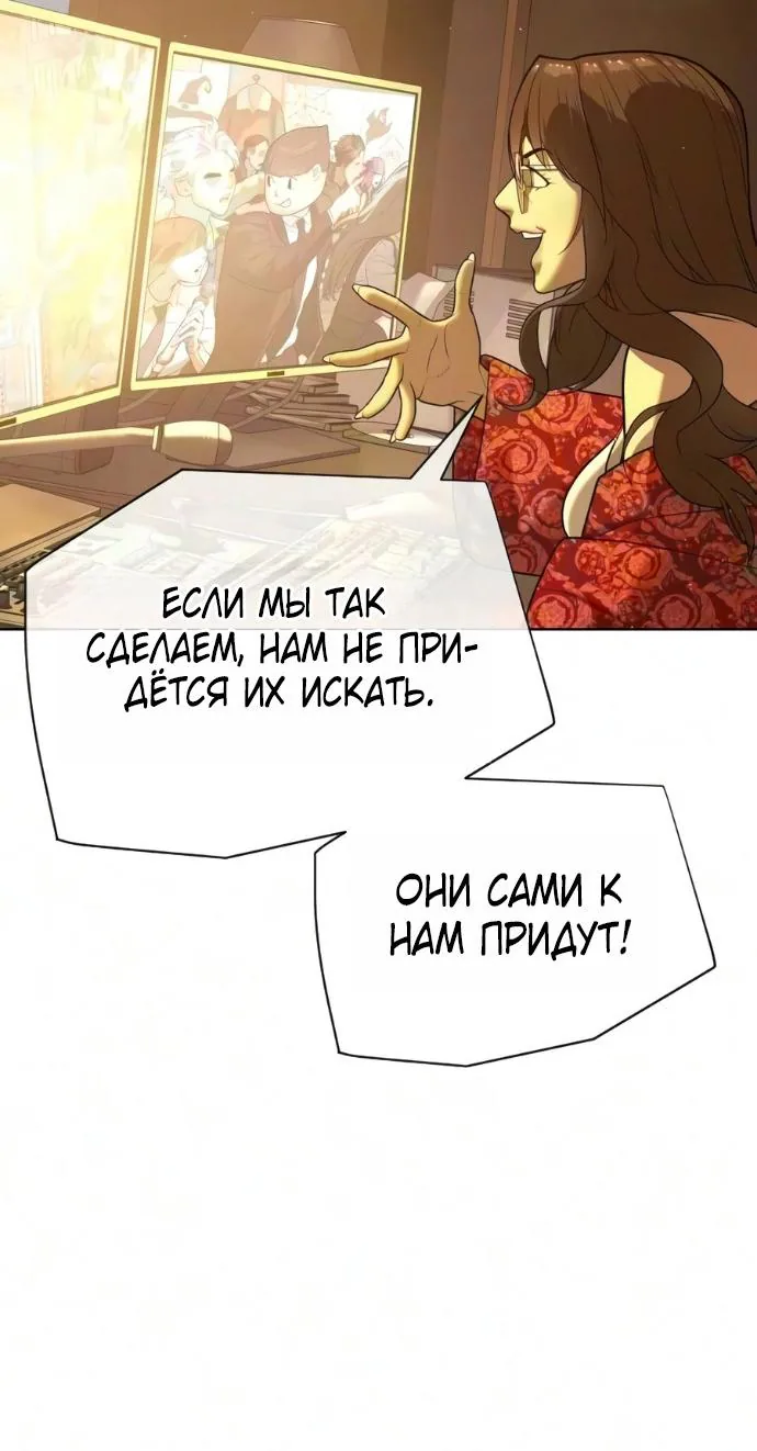 Убийца Педро — Глава 144, страница 54
