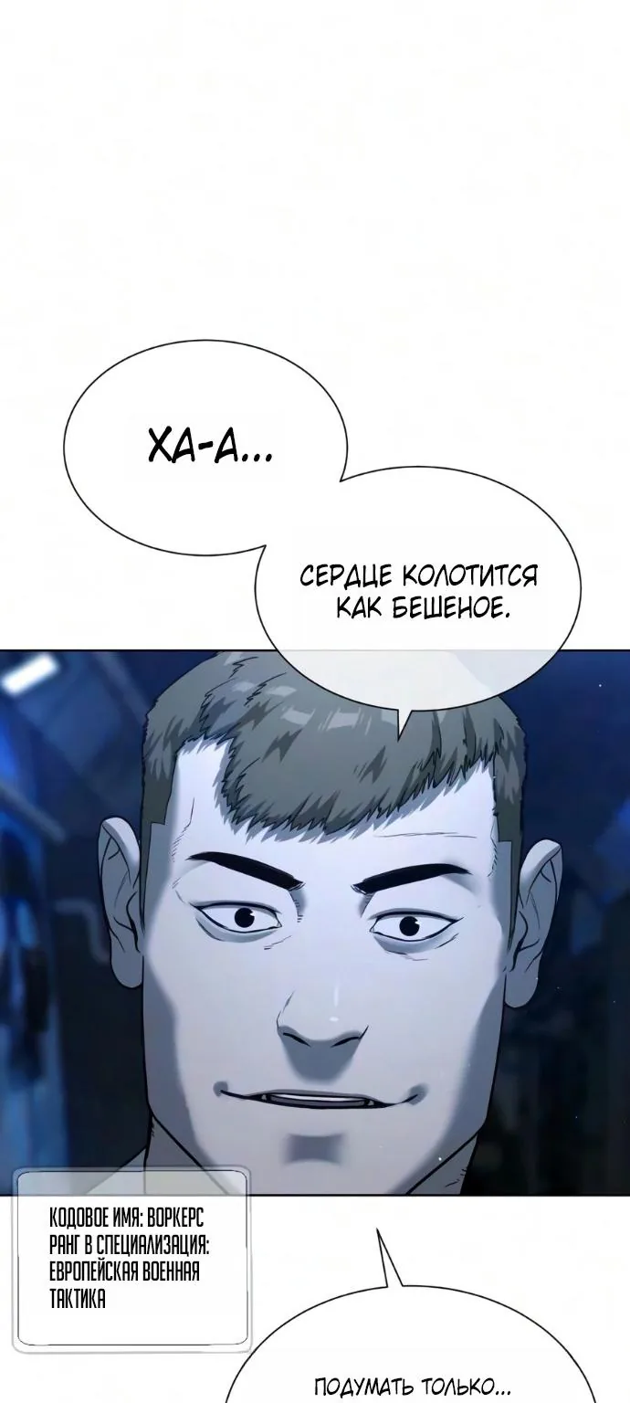 Убийца Педро — Глава 144, страница 58