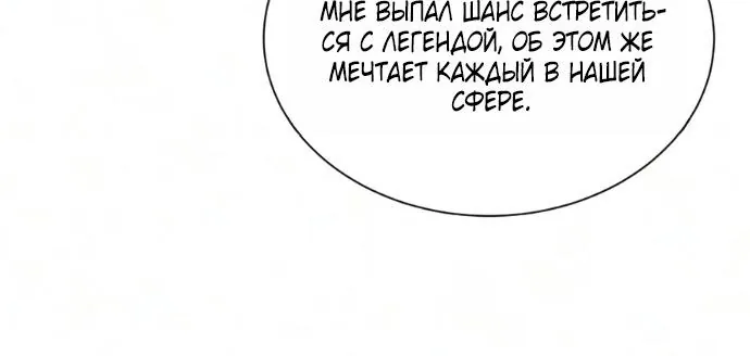 Убийца Педро — Глава 144, страница 59