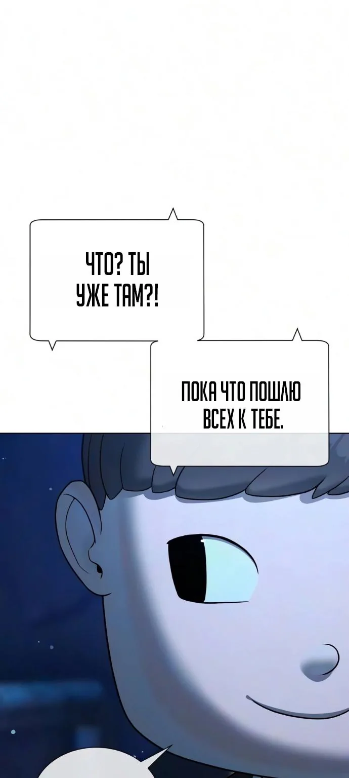 Убийца Педро — Глава 144, страница 64