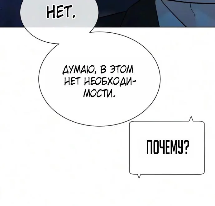 Убийца Педро — Глава 144, страница 65
