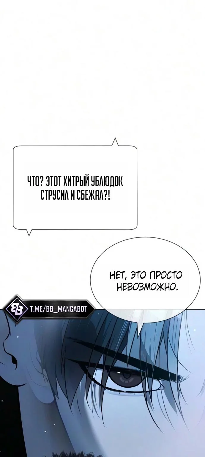 Убийца Педро — Глава 144, страница 68