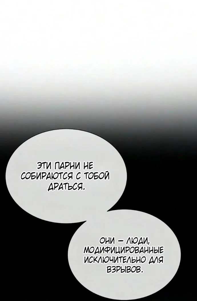 Убийца Педро — Глава 144, страница 75