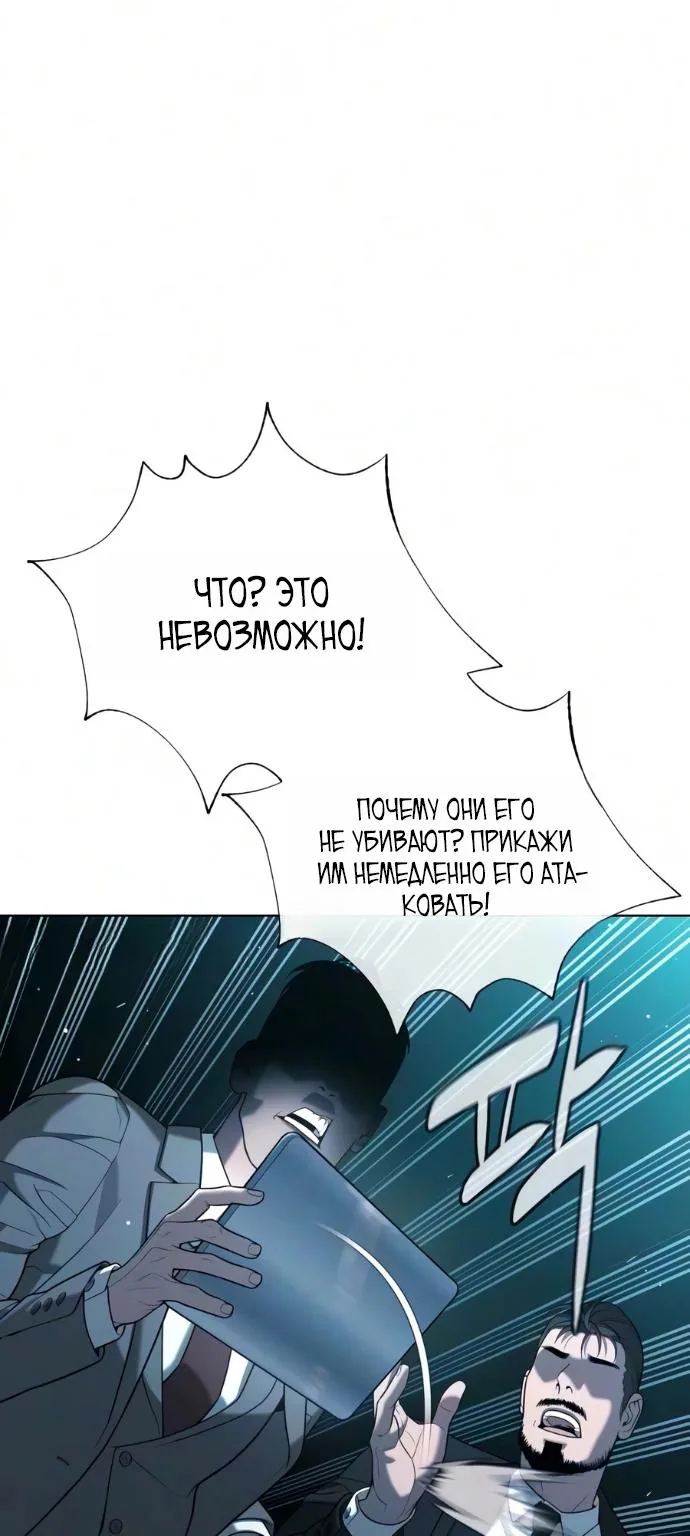 Убийца Педро — Глава 144, страница 84