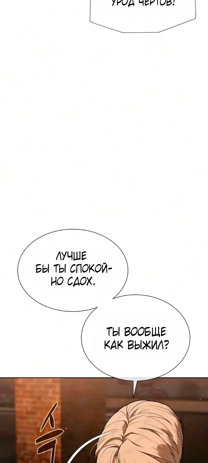 Убийца Педро — Глава 145, страница 11