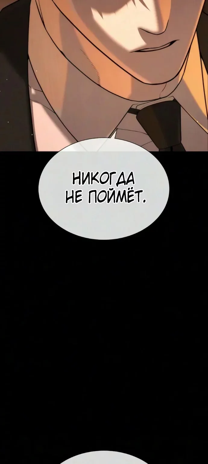 Убийца Педро — Глава 145, страница 129