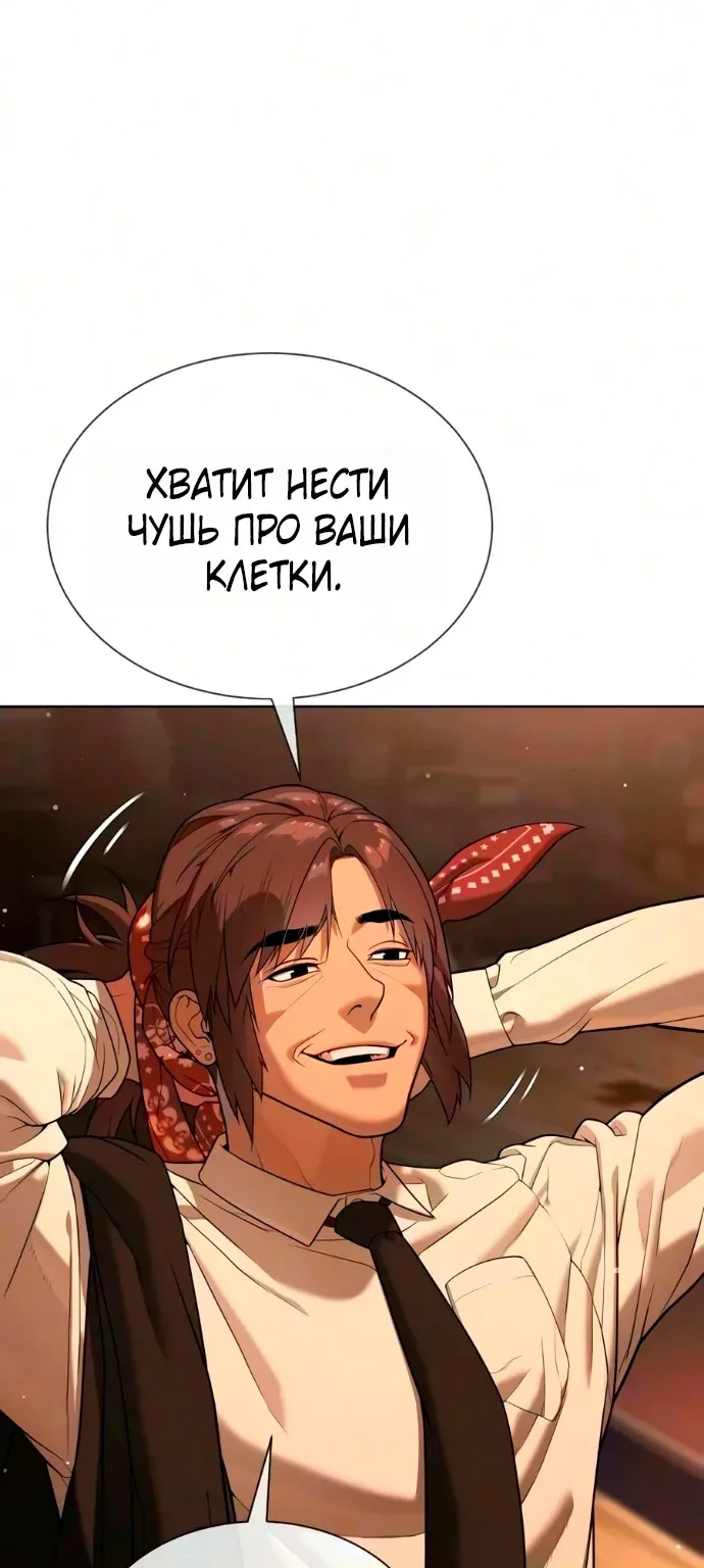 Убийца Педро — Глава 145, страница 13