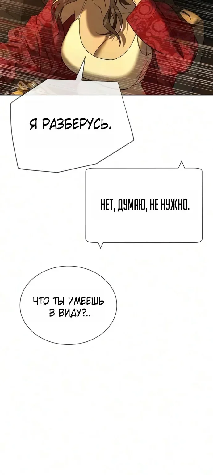 Убийца Педро — Глава 145, страница 140