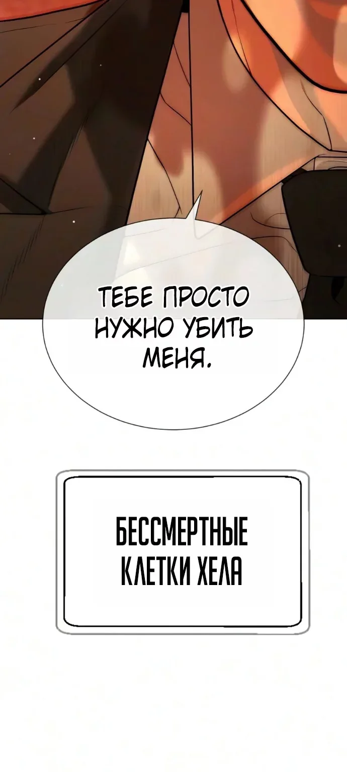 Убийца Педро — Глава 145, страница 149
