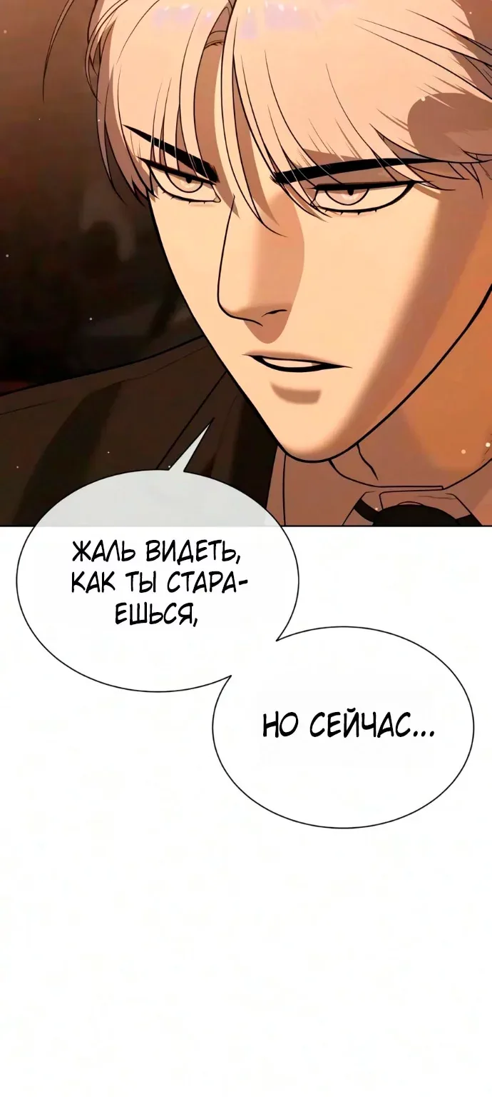 Убийца Педро — Глава 145, страница 15