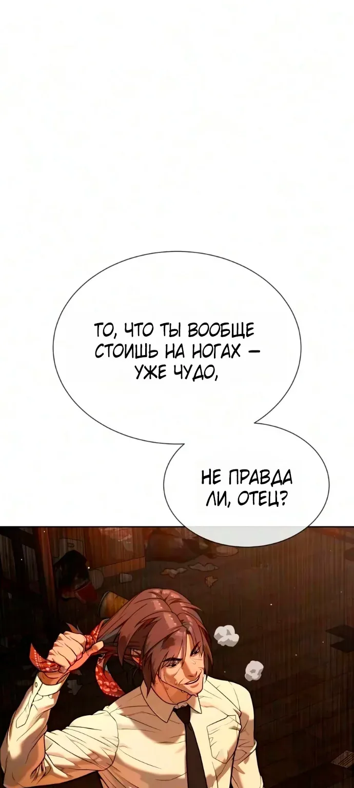 Убийца Педро — Глава 145, страница 16
