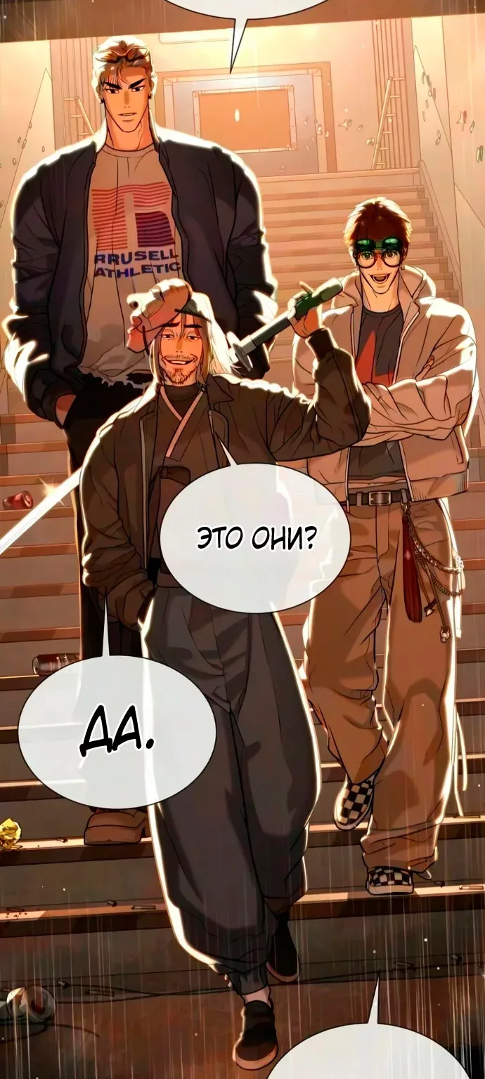 Убийца Педро — Глава 145, страница 160
